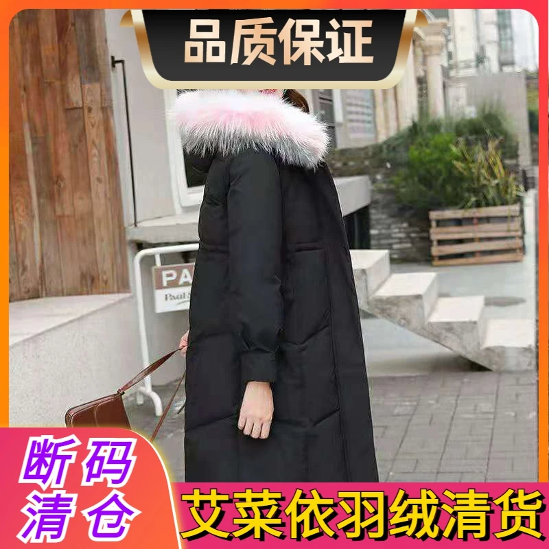 艾菜依2023毛领羽绒服女长款修身收腰韩版羽绒羽绒服中长款加厚过