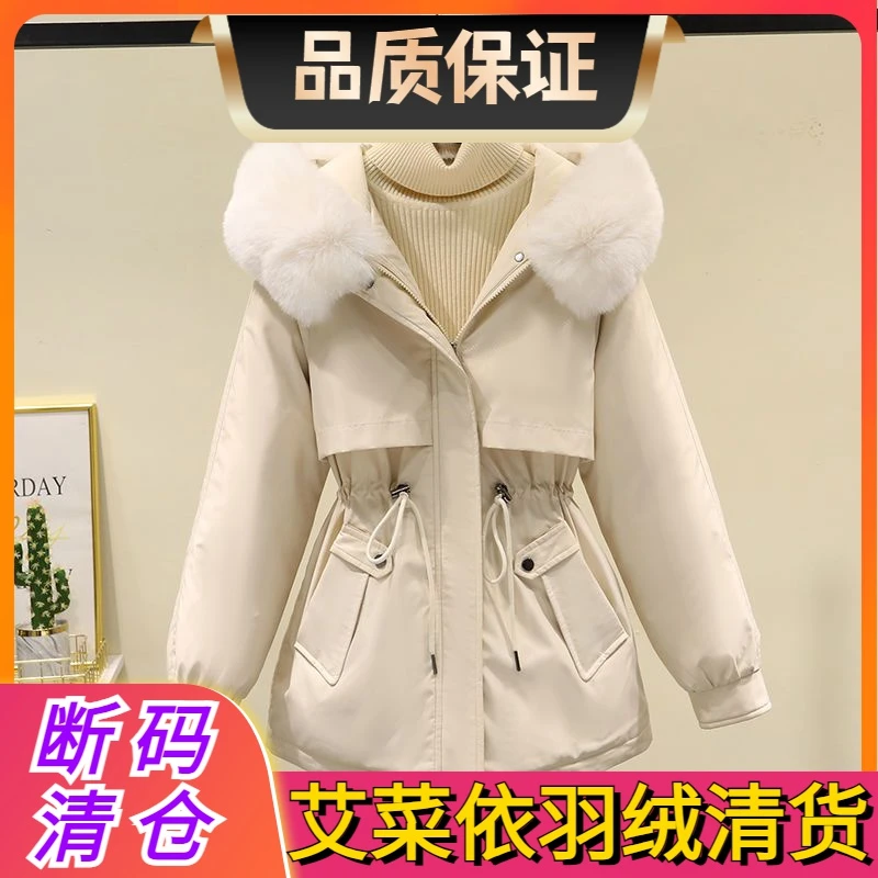 艾菜依派克服女2023年羽绒服韩版宽松加厚羽绒服冬季大毛领短款羽