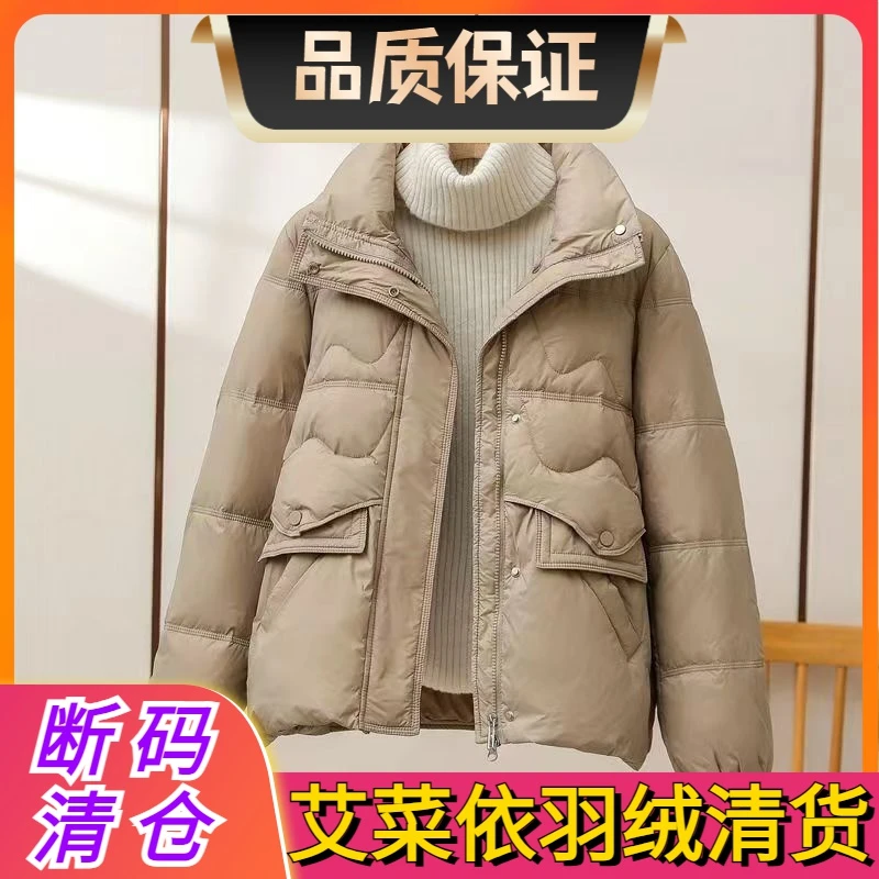 艾菜依秋冬高档小香风羽绒羽绒服女立领短款小个子时尚加厚保暖外
