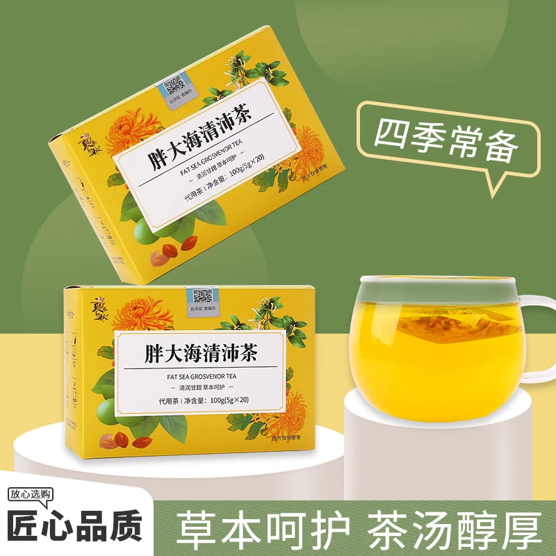 夏末初秋胖大海清沛茶