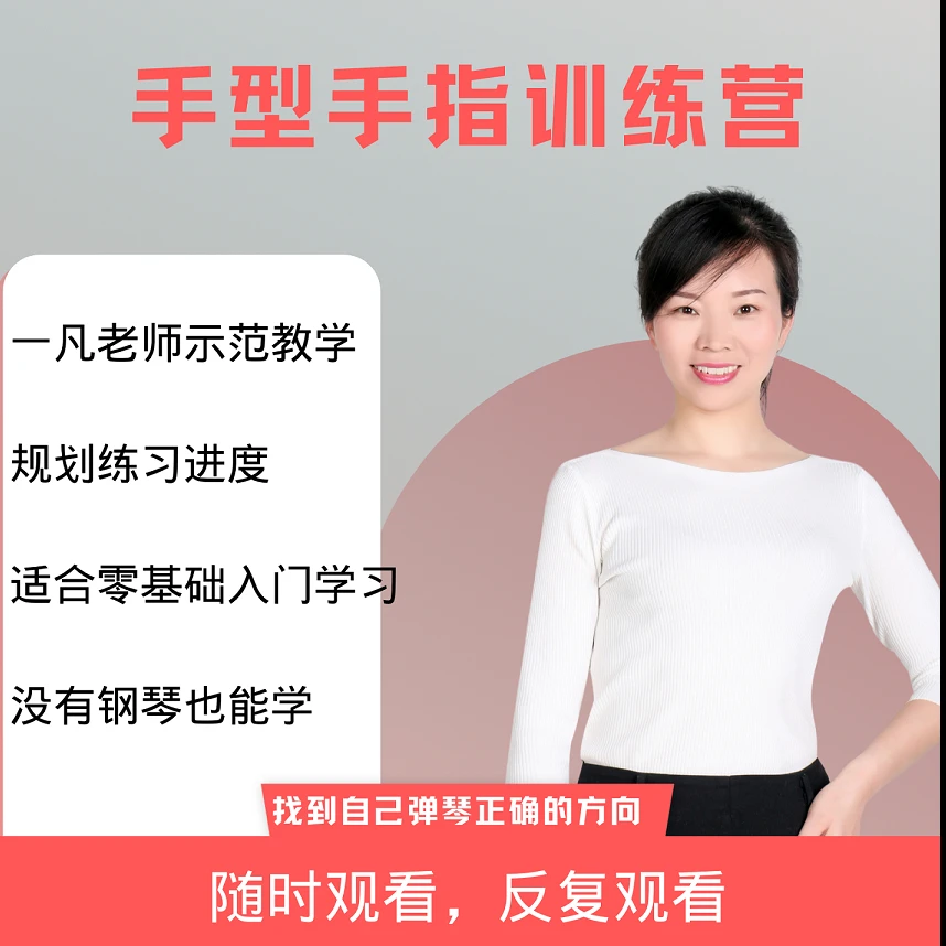 手型手指灵活训练营