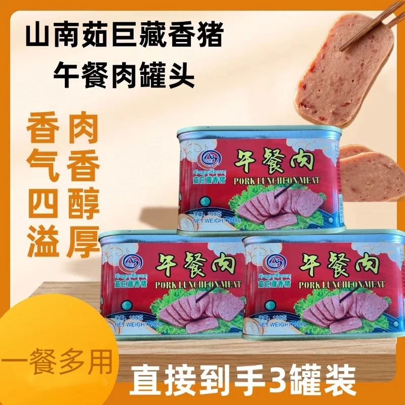 【午餐肉罐头】正宗藏香猪午餐肉罐头 开罐即食