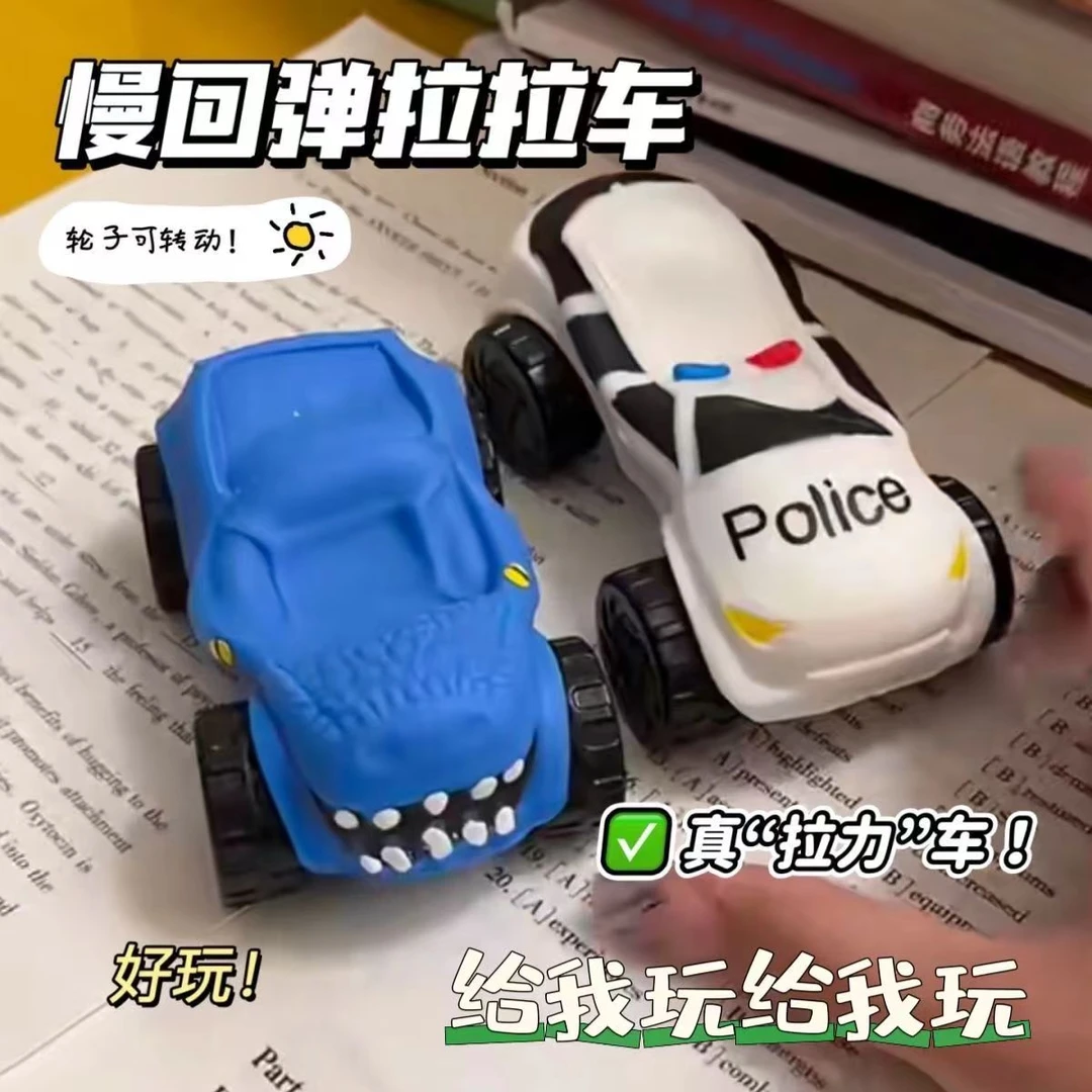 创意拉伸小车玩具拉拉车拉长解压带轮沙子滑行车变形汽车减压玩具