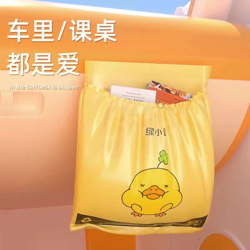 一次性车载垃圾袋粘贴式可爱汽车内用垃圾袋挂式车内垃圾桶清洁袋