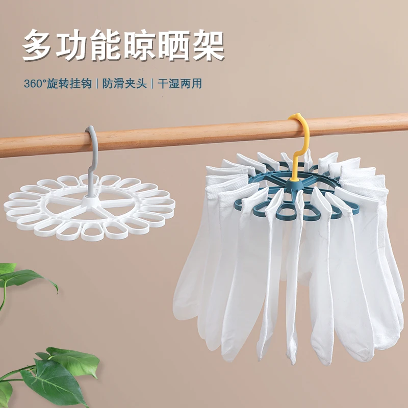多功能晾晒架 家用内衣晾晒架多夹子 防风袜架衣架