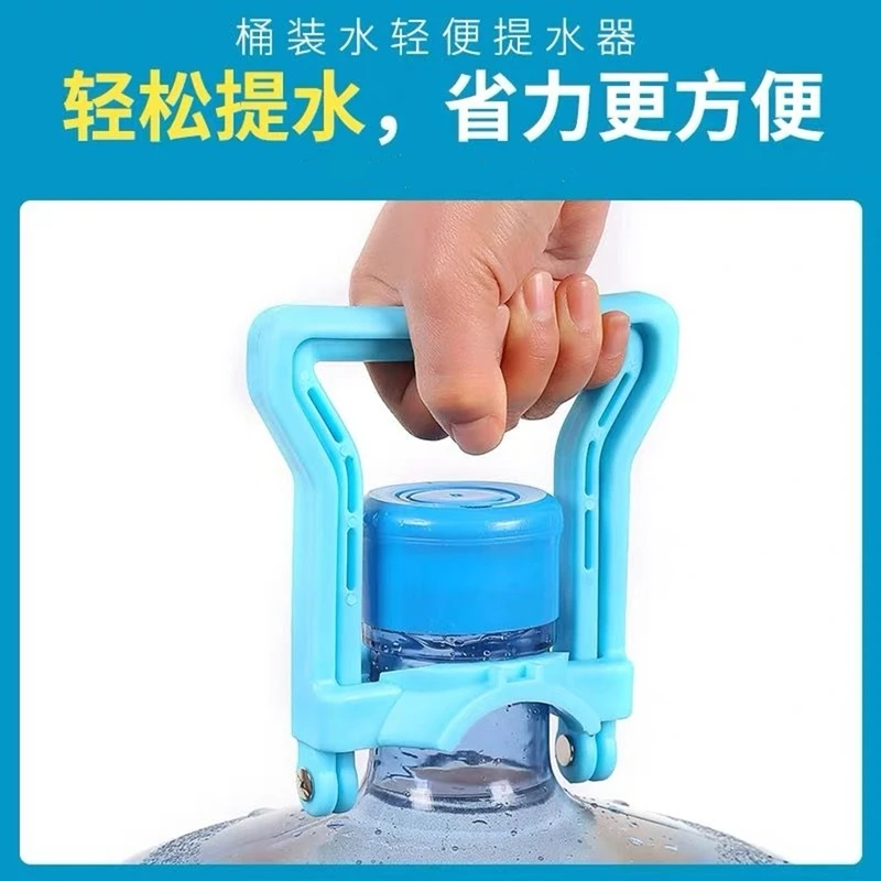 提水器提桶器大桶装水纯净水省力加厚提手桶装水提水器手提