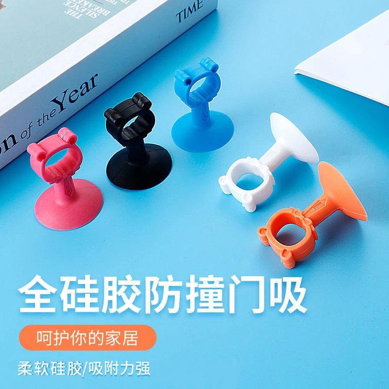 创意硅胶门吸免打孔防撞家用门把手挡墙吸盘