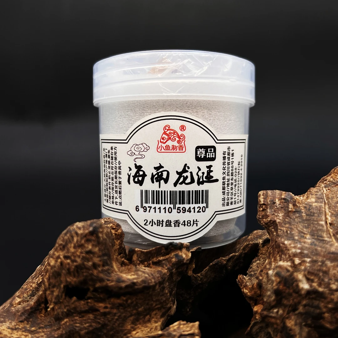 2小时盘香  48单片装  海南龙涎  家庭日用固体香薰