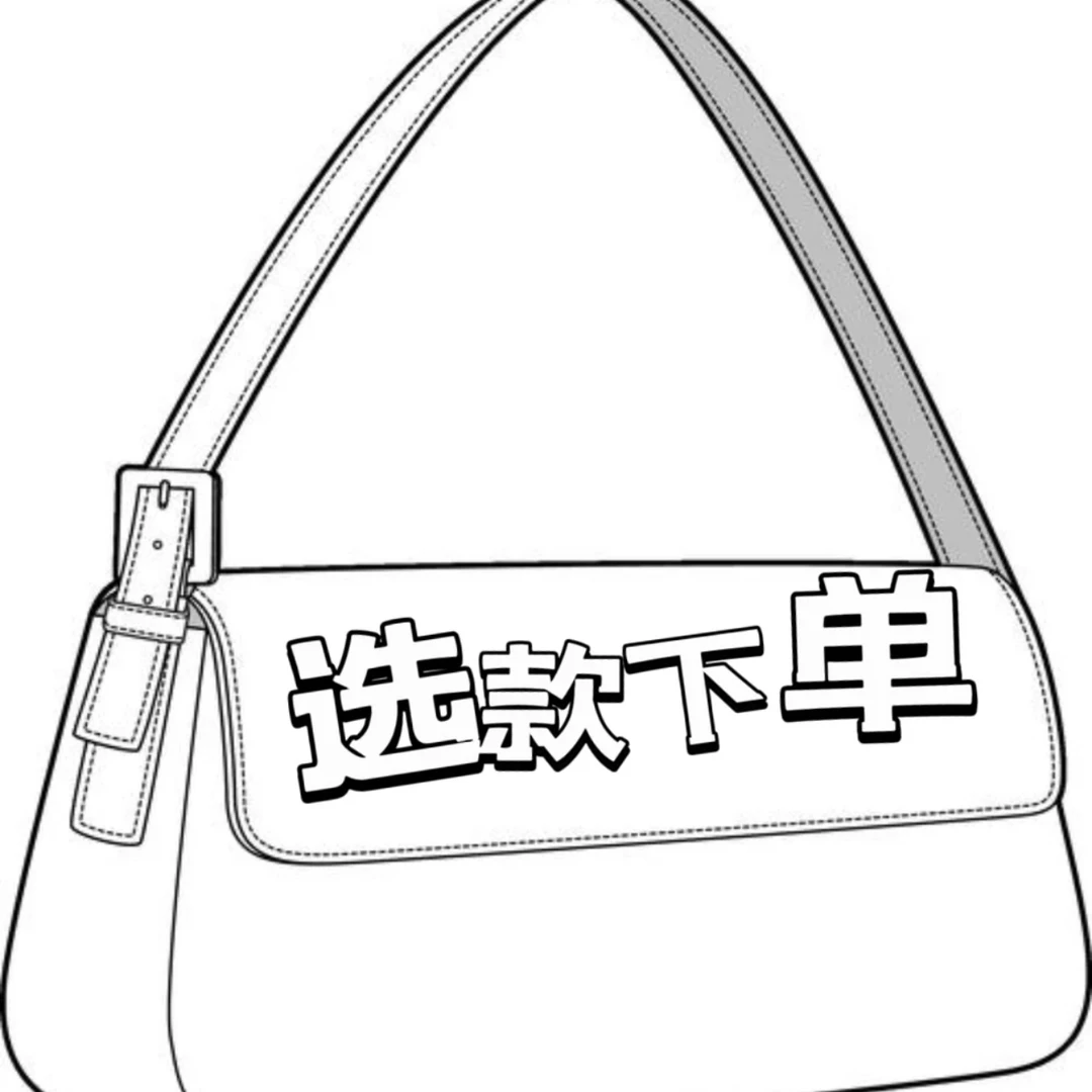 编码001-150直播间链接包包时尚单肩肩包潮流小众黑色