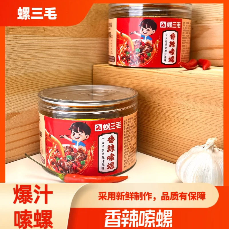 香辣嗦螺湖南口味嗦螺螺蛳肉罐装嗦螺开袋即食中辣嗦螺嗦即食零食