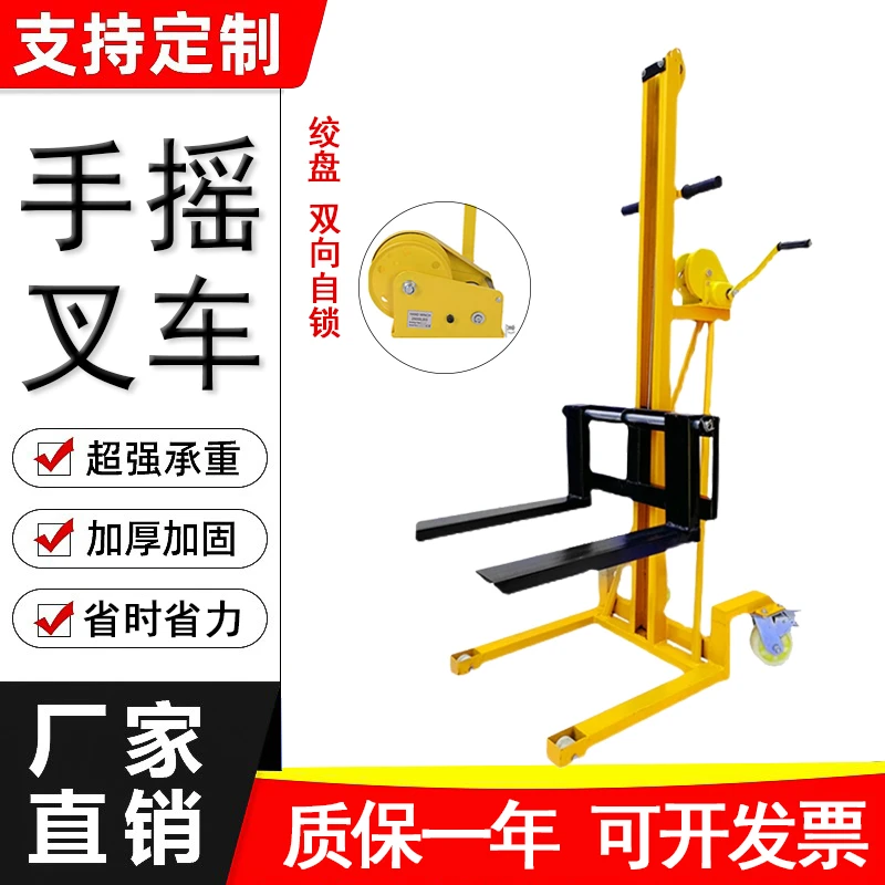 三向搬运便携式手摇升降叉车轻便型小型堆高车多功能装卸搬运车