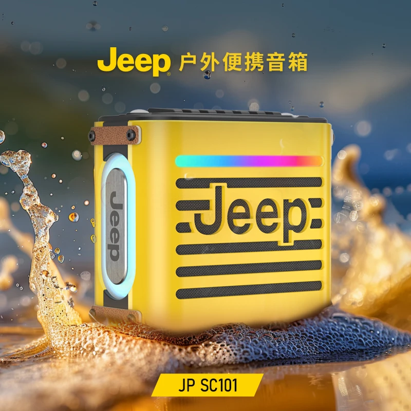 JEEP/吉普户外蓝牙音箱酷炫RGB氛围灯FM收音3000mAh锌合金重工版