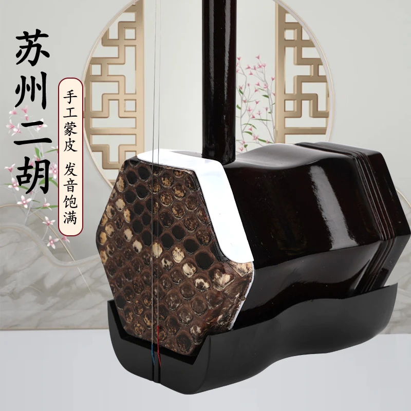苏州二胡清仓大音量全套二胡配件
