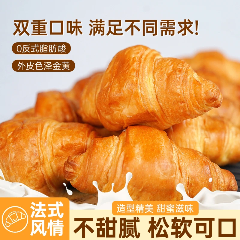 【到手8个】千喵爆浆流心可颂面包浓郁夹心新鲜酥松牛角包网红早餐