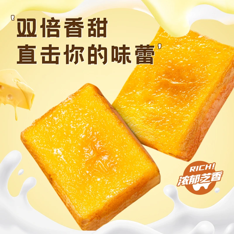 千喵岩烧乳酪厚切吐司面包早餐甄选蛋香浓郁品质好吃速食9.20到期