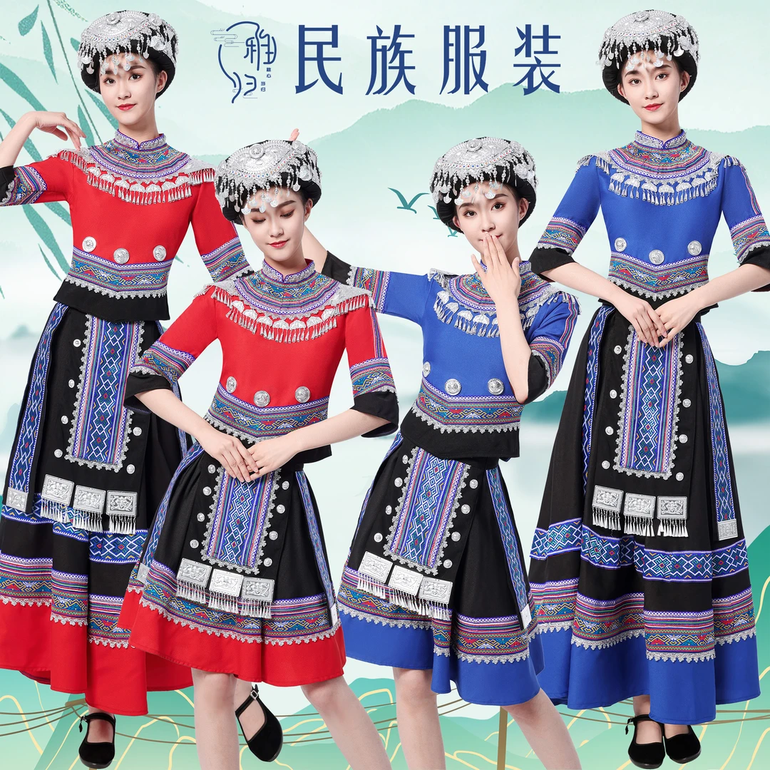 少数民族服装苗族舞蹈表演服土家族装服女湘西云南女葫芦丝演出服