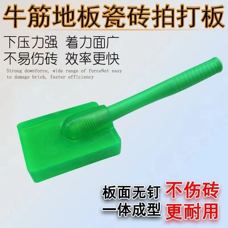瓷砖拍板成型橡胶地砖敲打板地板铺贴工具专用成型贴瓷砖神器
