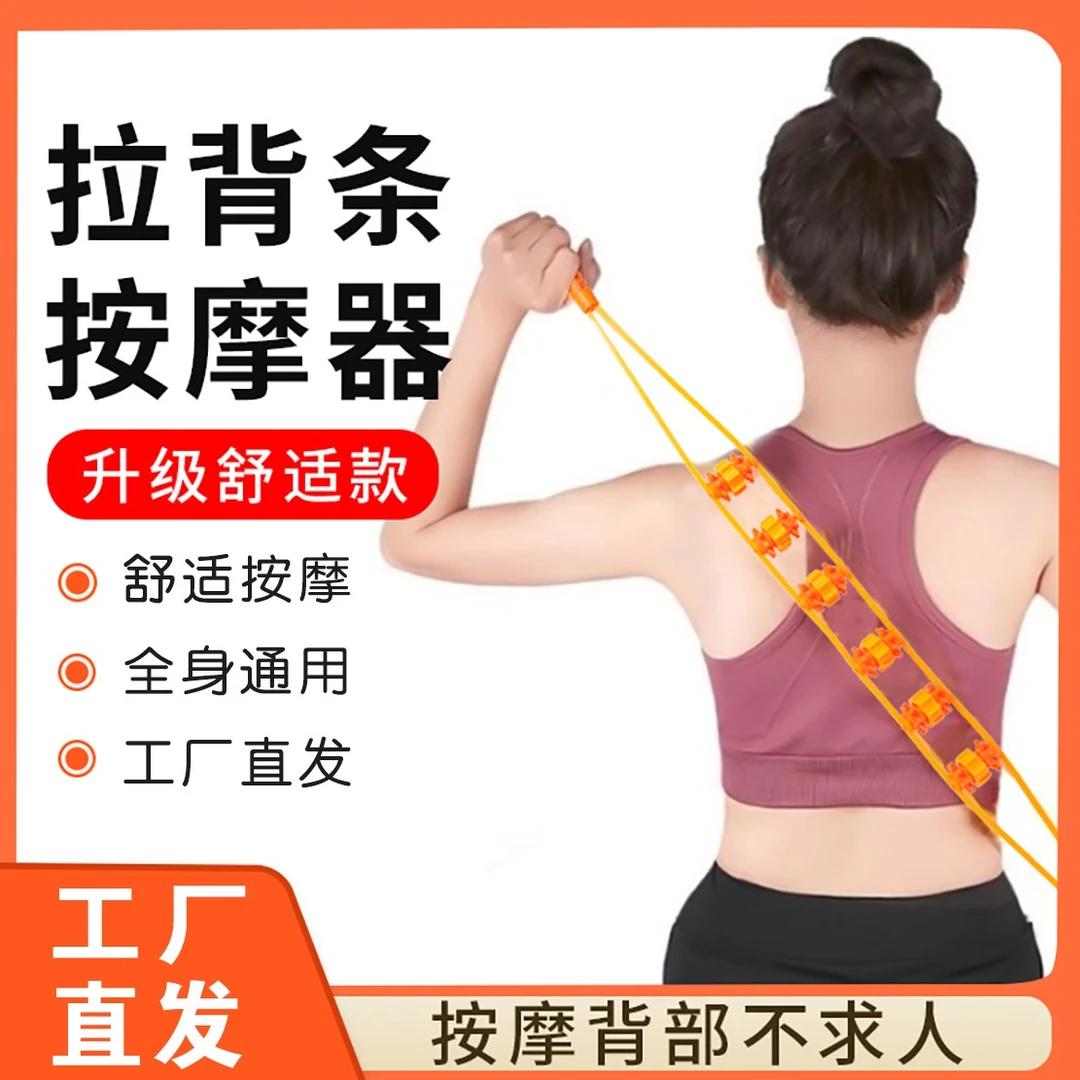 [厂家直发] 拉背条滚轮颈椎按摩器多功能开背腰腿部全身手动按摩