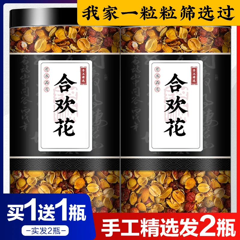 合欢花中药材合欢花茶干花合欢树花夜合花可搭夜交藤可打合欢花粉