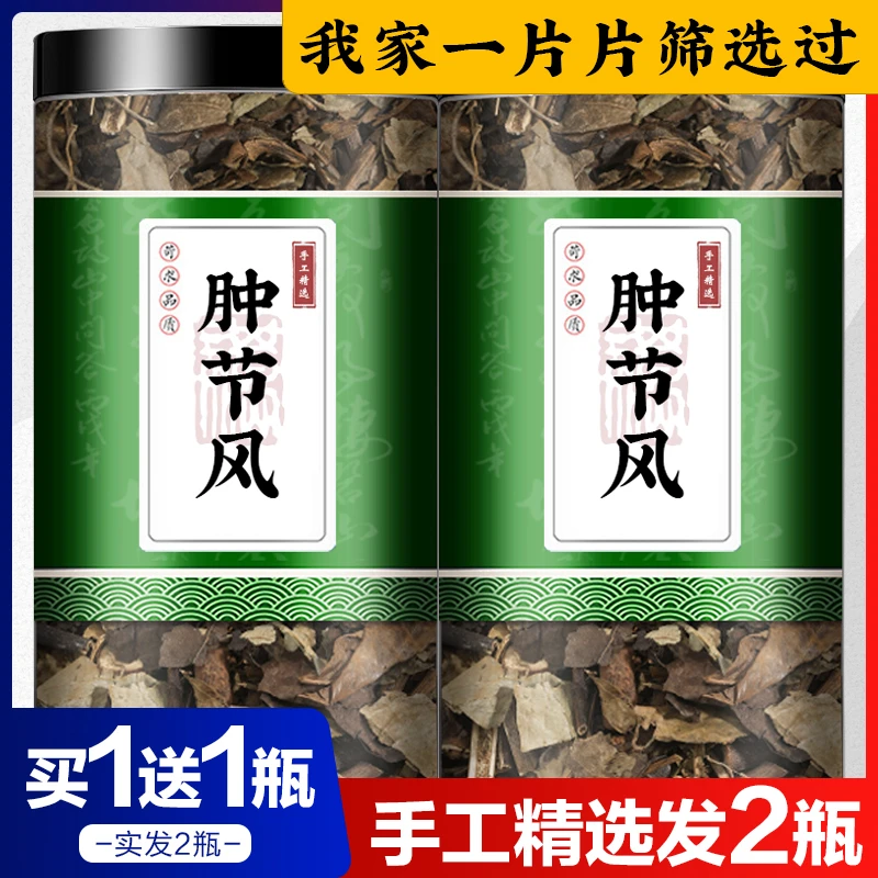 肿节风中药材 九节茶九节风接骨莲九爪龙正品新货肿节风草药