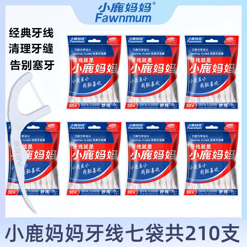 【小鹿妈妈】经典牙线棒7袋210支便携随身牙线棒