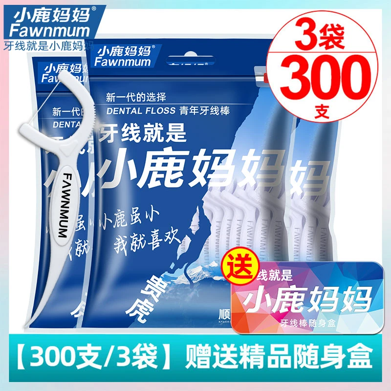【粉丝专享】小鹿妈妈贵虎青年牙线 牙线棒便携方便牙线共300支