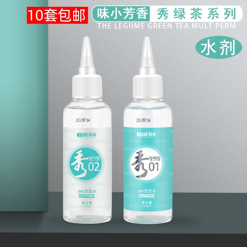 理发店专用朵仕烫发水烫发乳正品山东雅美秀冷烫朵仕烫发乳