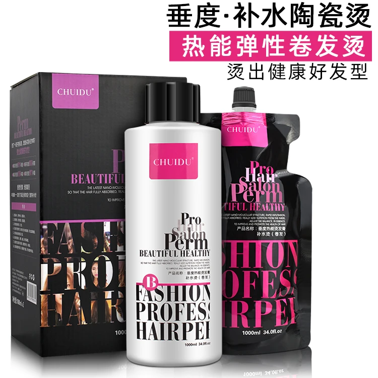 理发店专用垂度补水烫热能烫软花快温和低伤发卷发直发烫发药水