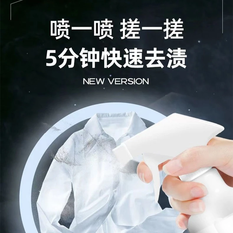 衣物渗透剂家用衣物去油去渍去黄白衣去霉