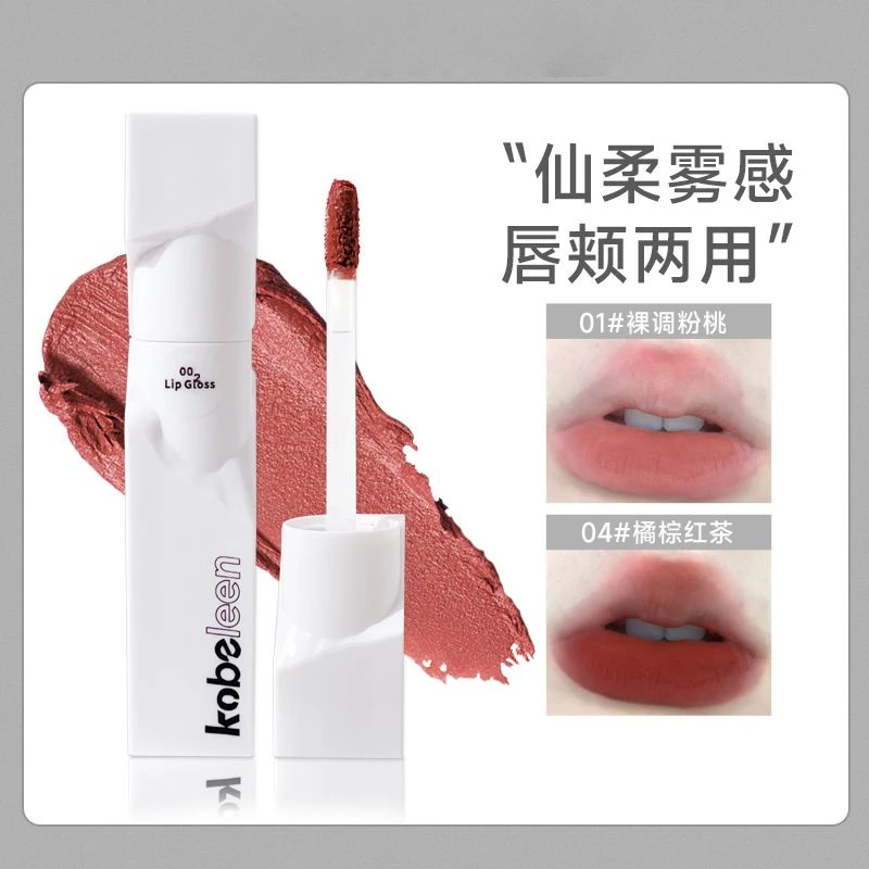 不规则唇釉韩系口红哑光丝绒雾面不掉色不沾杯显白伪素颜裸色学生