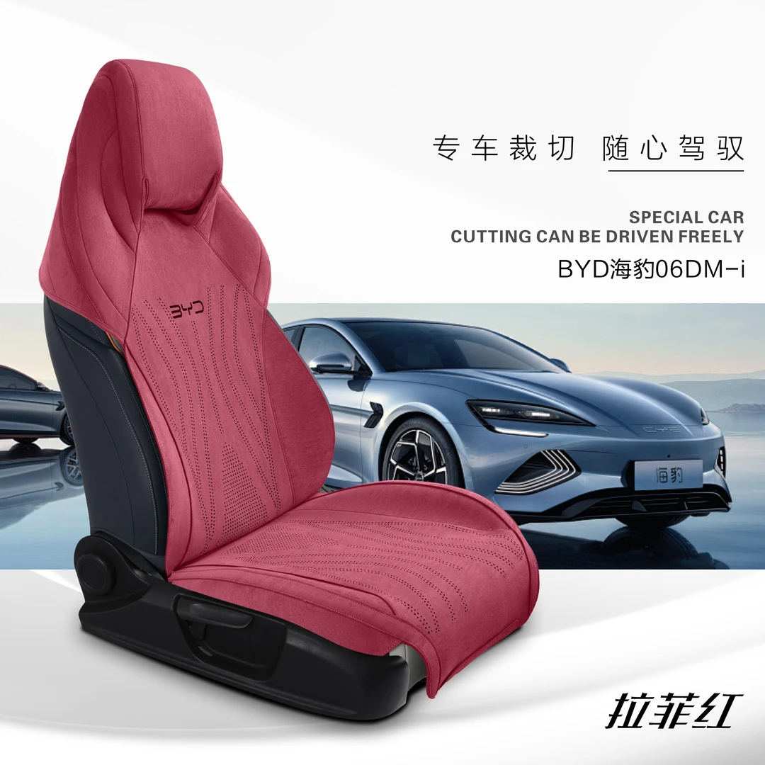 比亚迪海豚/海鸥/专用翻毛皮汽车坐垫四季通用时尚新款2025新款