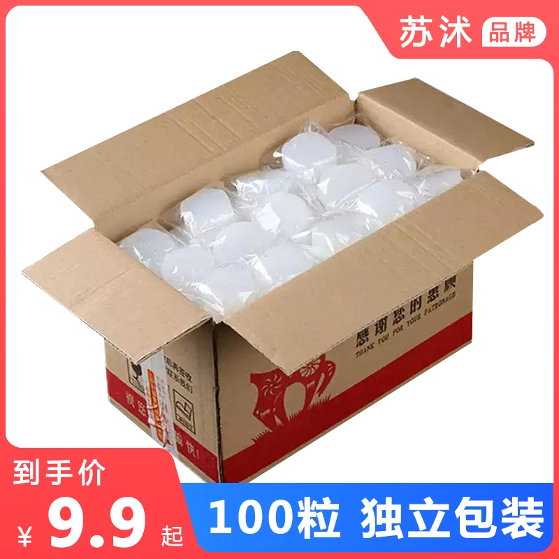 苏沭固体酒精块持久耐烧酒店用家用酒精燃料火锅燃料小火锅