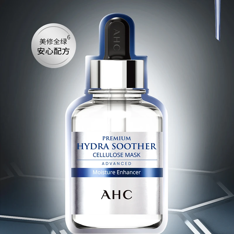 小安瓶B5玻尿酸面膜6盒补水保湿AHC官方旗舰到手30片