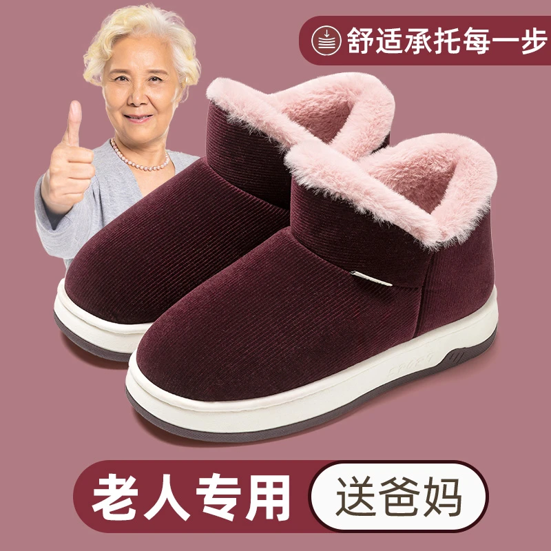 中老年人防滑棉拖鞋女冬季新款室内居家厚底加绒保暖包跟棉拖鞋男