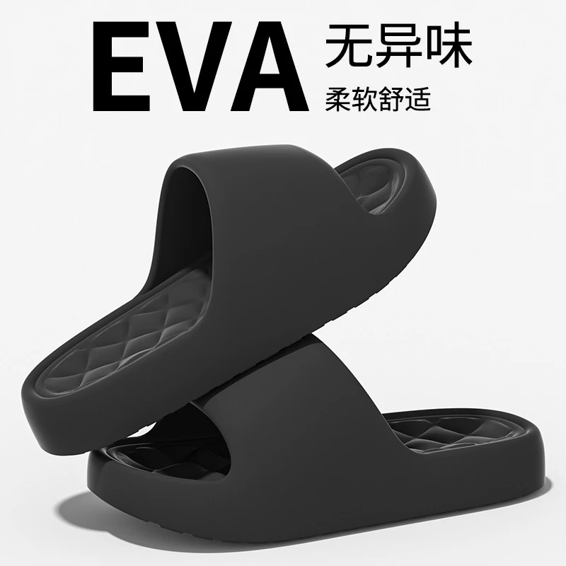 2025爆款男士厚底室内家居软底夏季踩屎感防滑凉拖女eva浴室拖鞋