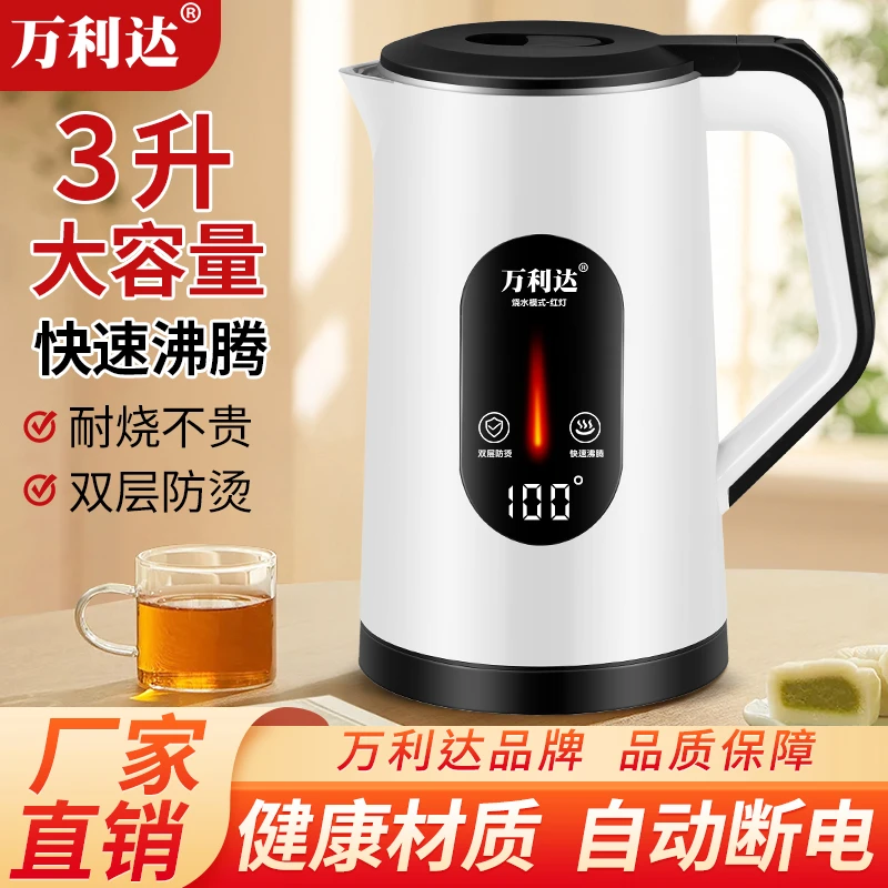 【FF福利补贴】万利达3L电水壶大容量烧水壶双层防烫自动断电水壶
