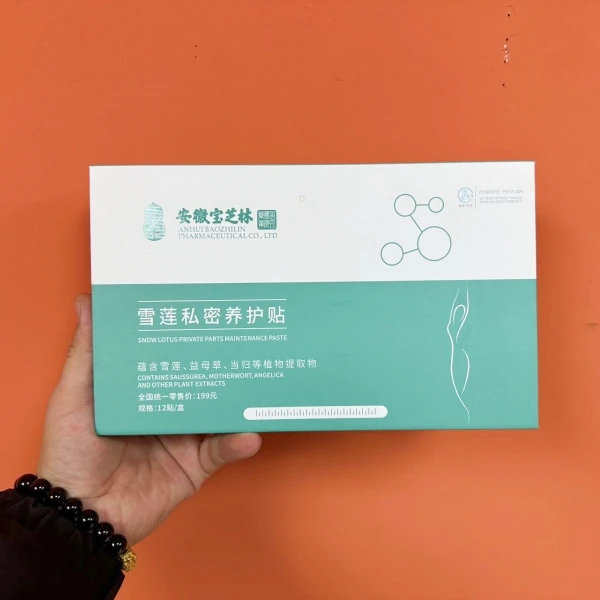 （新疆包邮）雪莲私密养护贴
