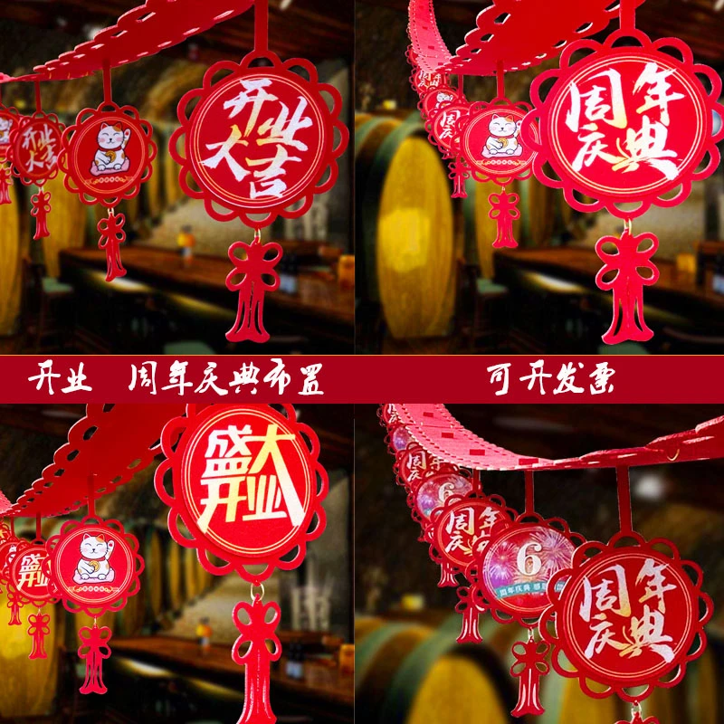 店面门头气氛装饰吊旗拉花周年庆典店内挂旗开业大吉店庆活动布置