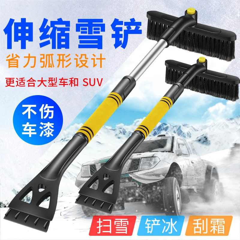 车载除雪铲车用雪铲扫雪刷除霜除冰铲刮冰铲刮雪工具除雪用品神器