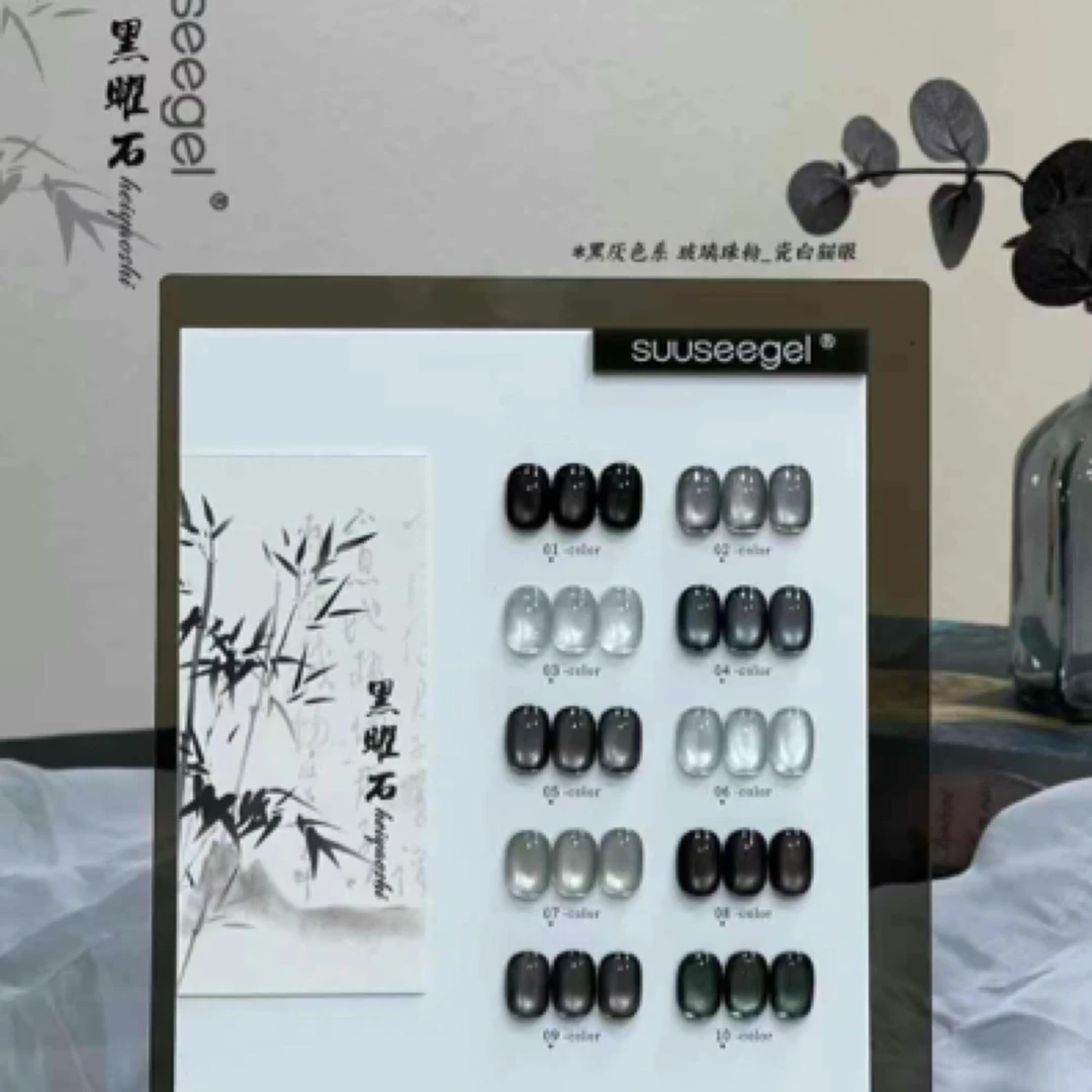 束色黑曜石猫眼甲油胶新款黑灰色玻璃珠晶石瓷白美甲店专用猫眼胶