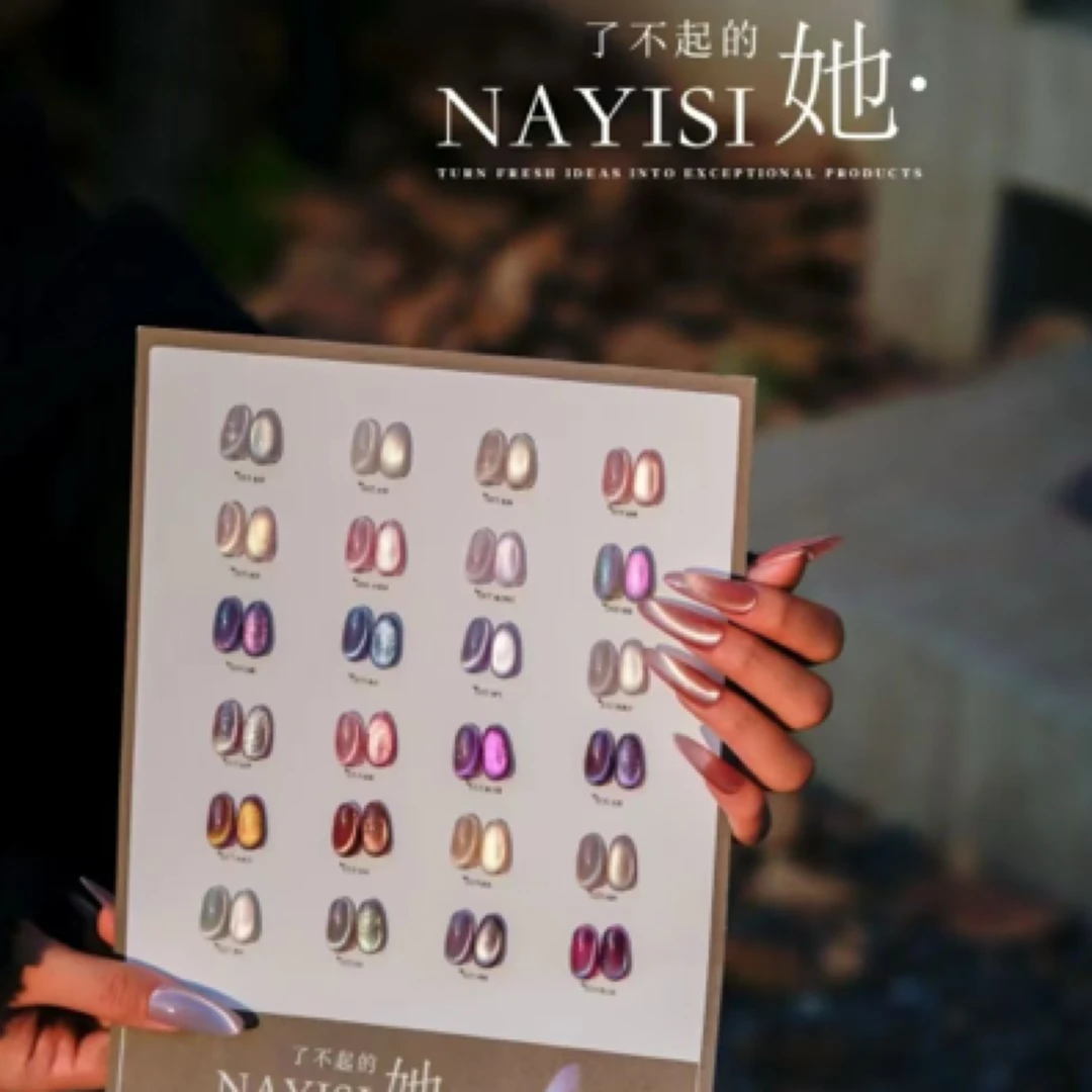 NAYISI娜逸丝了不起的她开运紫猫眼甲油胶灯泡冰块瓷白玻璃猫眼