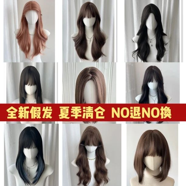 【1-8编号】清仓假发女款全头套假发女长卷发长直发短发（NO退No换）