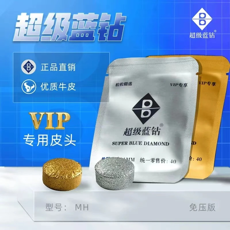 超级蓝钻台球杆皮头VIP专享单层11mm小头斯诺克球杆头枪头配件