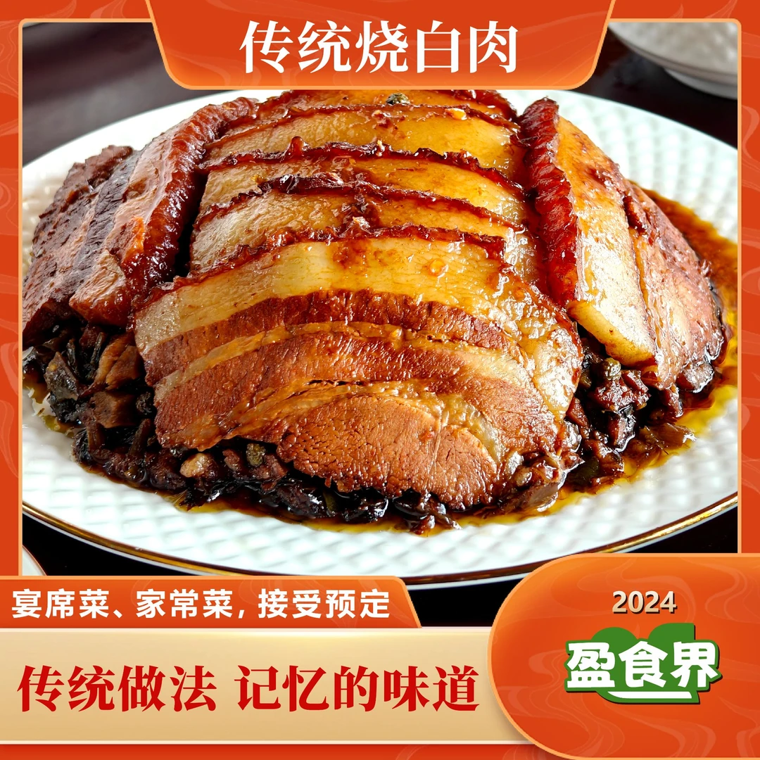 【食味盈】四川传统烧白440克扣碗加热即食