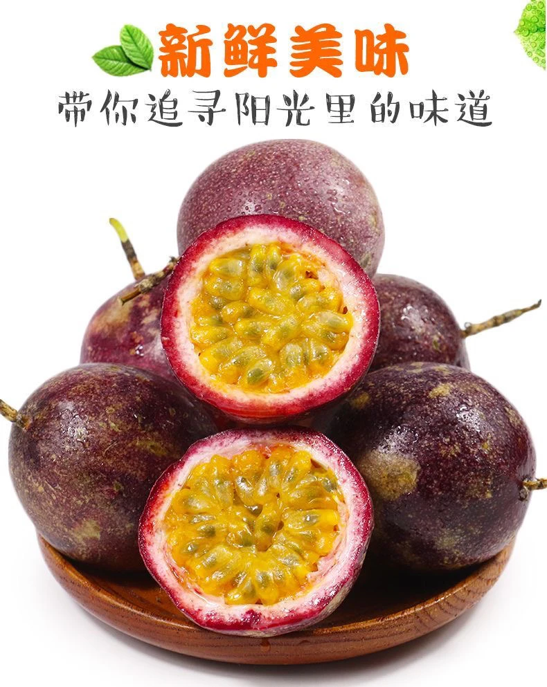 云南高山紫皮百香果3斤大果紫皮果新鲜水果自家种植原生态