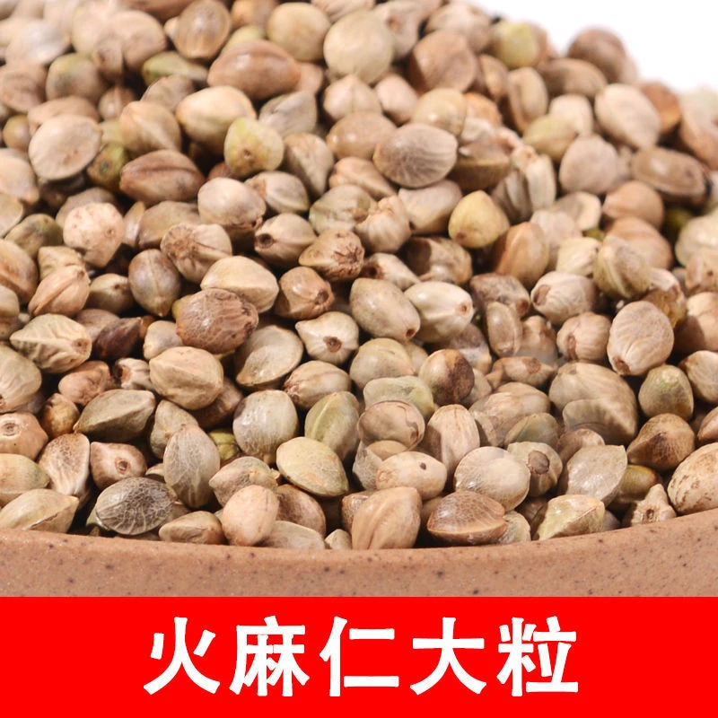 颗粒麻子火麻仁玄凤牡丹鹦鹉食粮虎皮营养鸟食鸟饲料鹦鹉鸽子粮