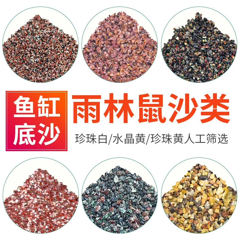 雨林鼠沙热带雨林沙造型缸底砂雨林沙雷龙沙慈鲷鼠鱼三湖沙