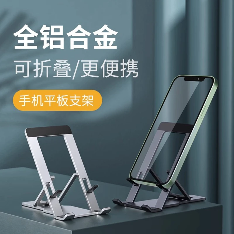 手机支架可折叠随身便携可调节角度多用功能铝合金支撑架子卡片式