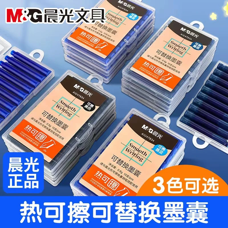 晨光热可擦钢笔墨囊3.4mm口径大容量晶蓝墨蓝黑色热可擦钢笔专用