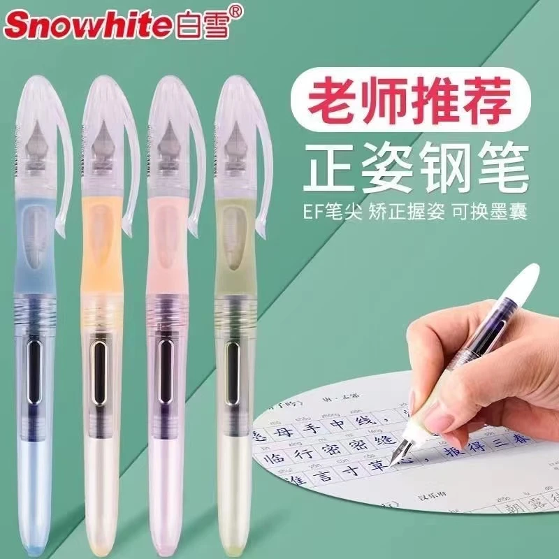 白雪练字钢笔EF尖直液式速干可换墨囊可擦小学生正姿矫正软握钢笔